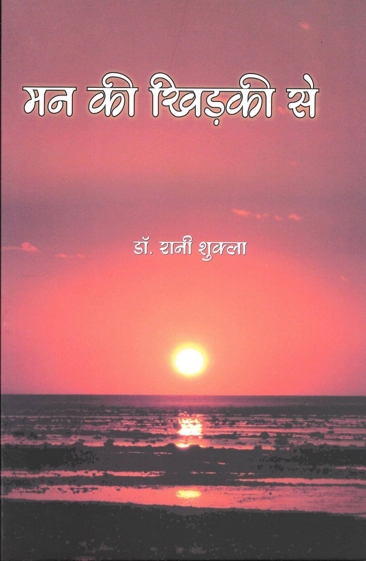 Abhinav Prakashan